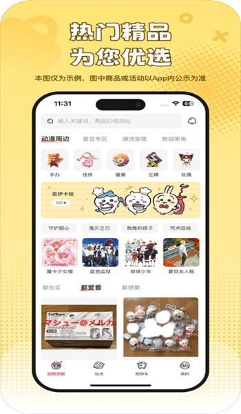 乐淘一番app v3.05.43