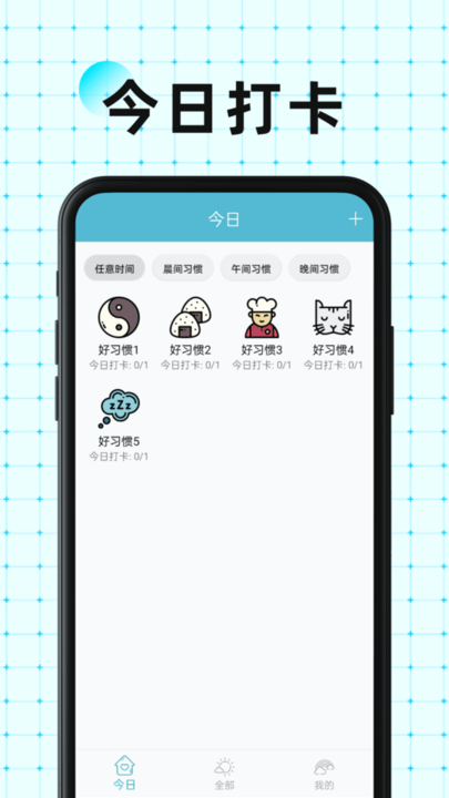 硬核打卡app下载安装截图