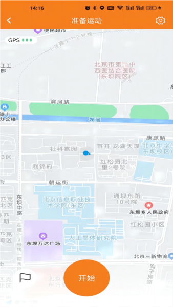 星跑 v4.3.29