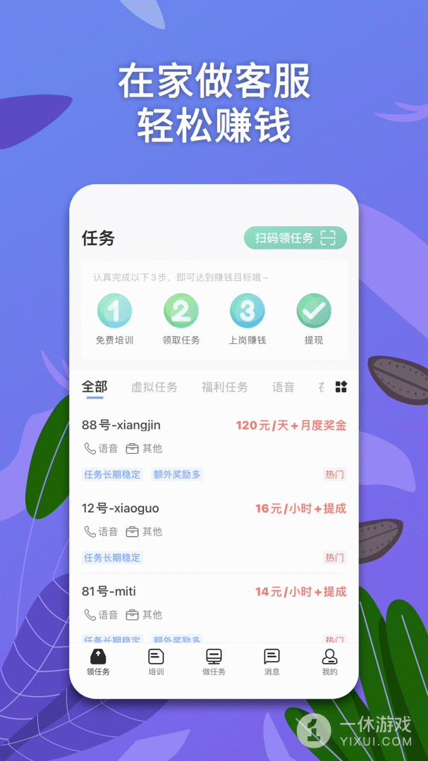 淘金云客服截图1