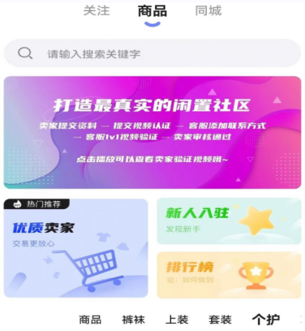 袜圈