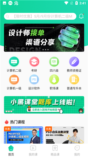 使用教程截图3