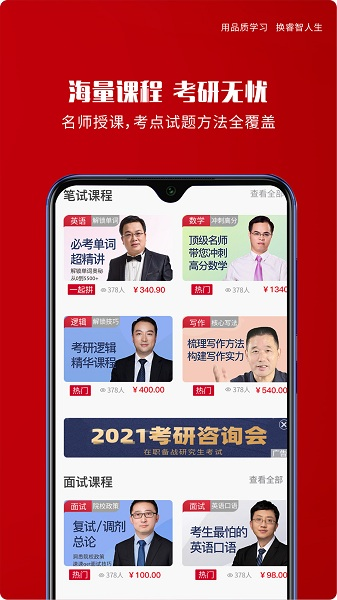 品睿MBA