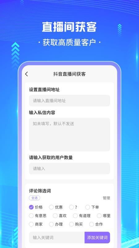 天天开单宝app 1.1.0.0