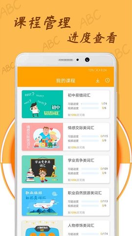 中小学英语单词 v1.1.0安卓版下载