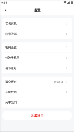 看宜兴客户端app怎么更改账号3
