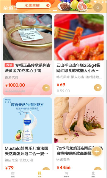 至道堂 v1.4.0安卓版下载