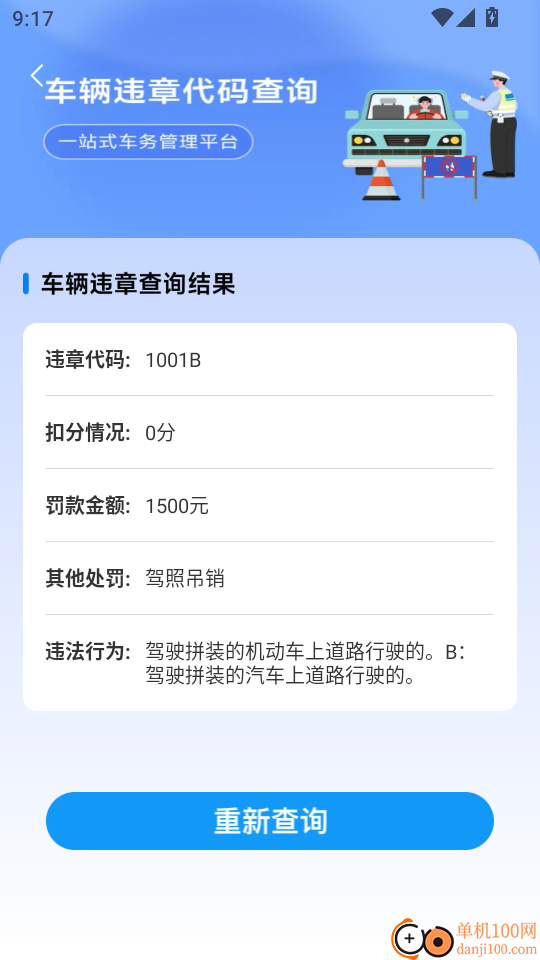 安阳好车主最新版