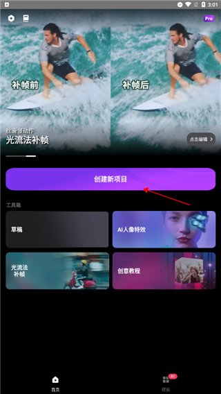 MotionNinja图片3
