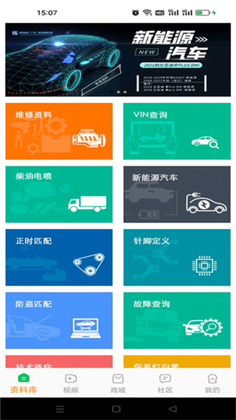 修车神汽图片2