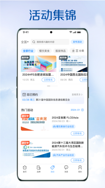 今市APP
