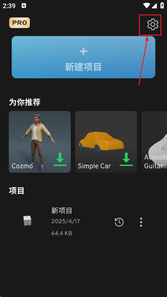 Prisma3D中文版下载