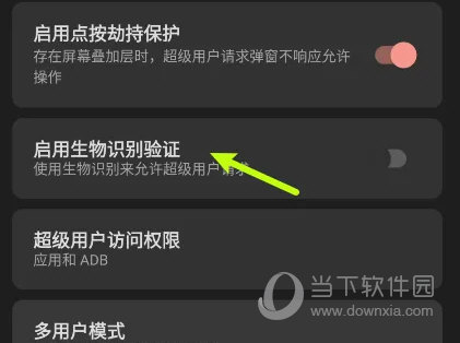 Magisk中文官方下载