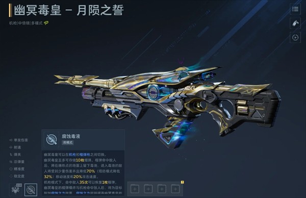 逆战未来枪械伤害机制解析