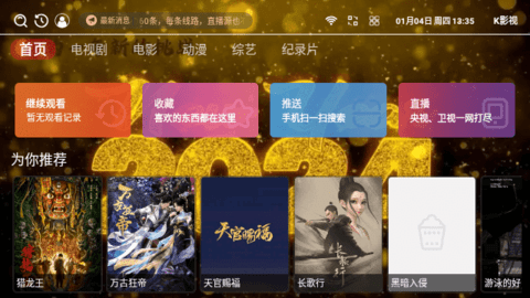 K影视去广告版