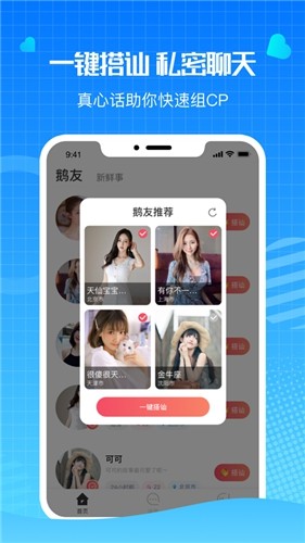 水云间一对一社交平台 v13.5.60
