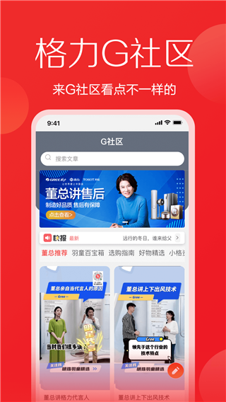 董明珠店