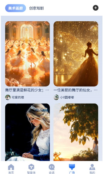 造剧AI创作中文版