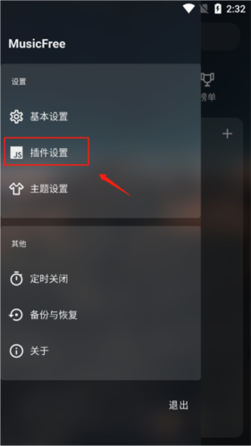如何导入音源配图1