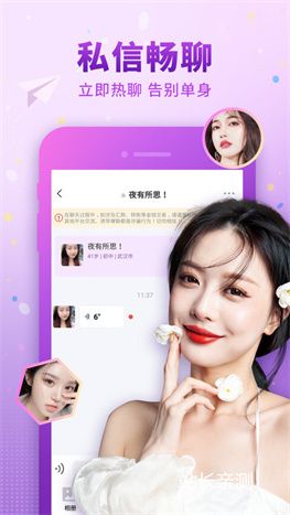 蜜语直播app下载截图2
