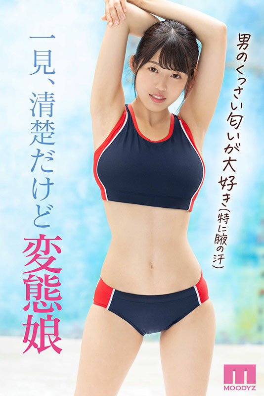 MIDV-544,八森わか菜(八森若菜)最新作品2024/01/02发布！