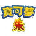 宝可梦朱紫GBA版下载 v1.0.154