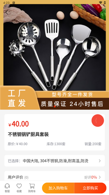 思涵商贸最新版