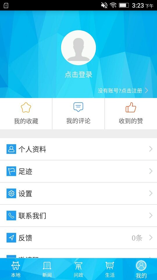 重庆荣昌 v2.4.6安卓版下载