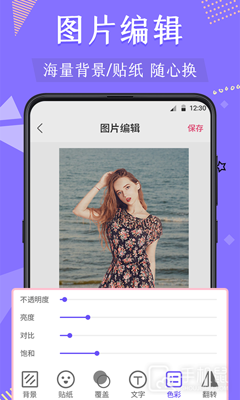 微商抠图 v4.7.2279