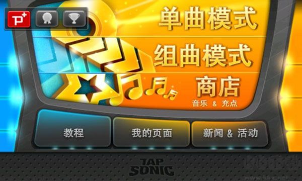 音速出击官网版 v1.23.20安卓版 