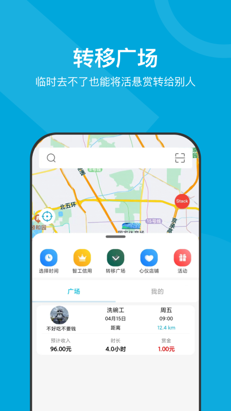 小包智工 v4.1.12