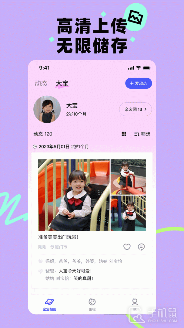 蛋啵 v1.3.100