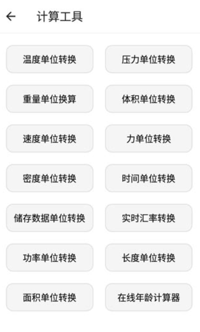宇宙工具箱app下载会员免费版