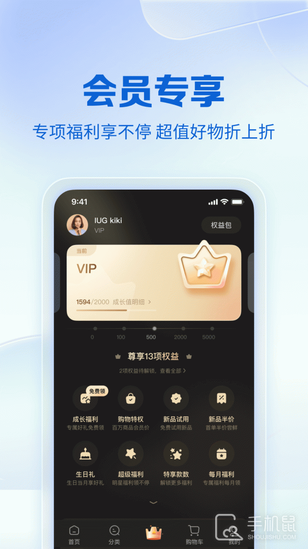 公主购 v8.9.15