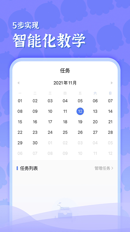 出口成章老师app v2.3.3