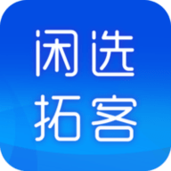 闲选拓客下载  v1.0.4