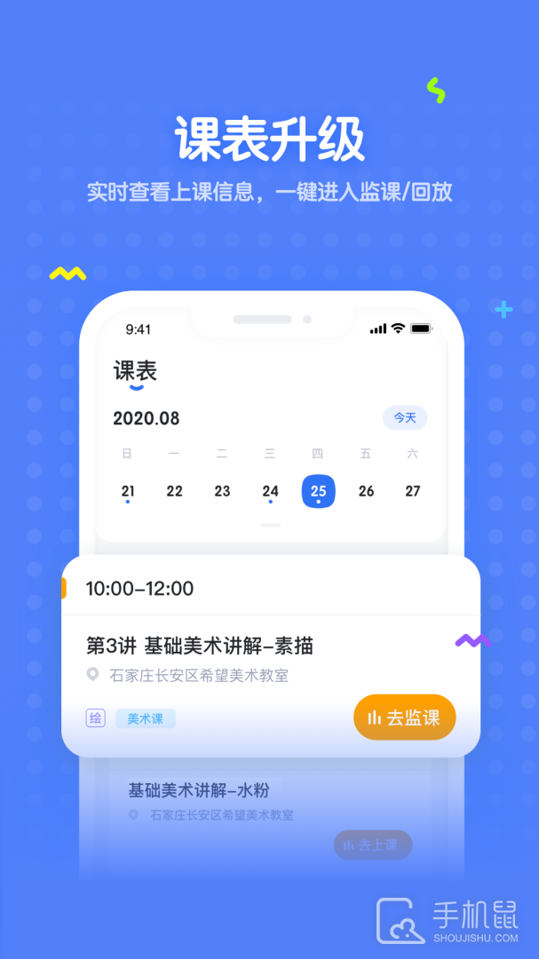 未来魔法校 v4.4.15