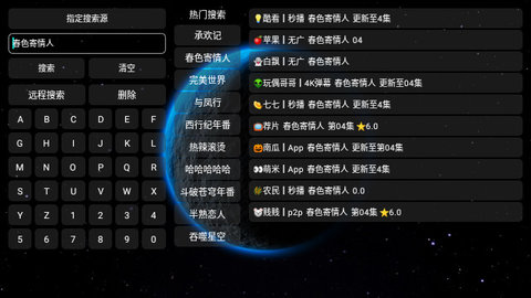 VIP影视3去广告版