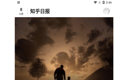 知乎日报2023最新版