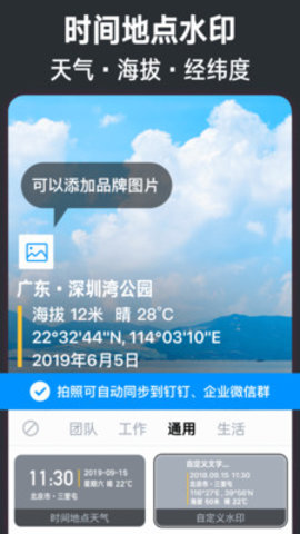 今日水印相机最新安卓破解版