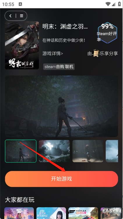 怎么玩游戏配图4