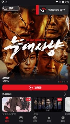 速搜TV截图1