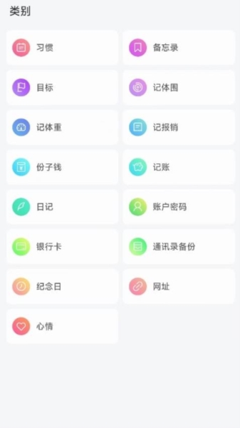 软件特色配图1