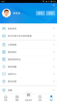 常州人社app v1.20.11安卓版下载