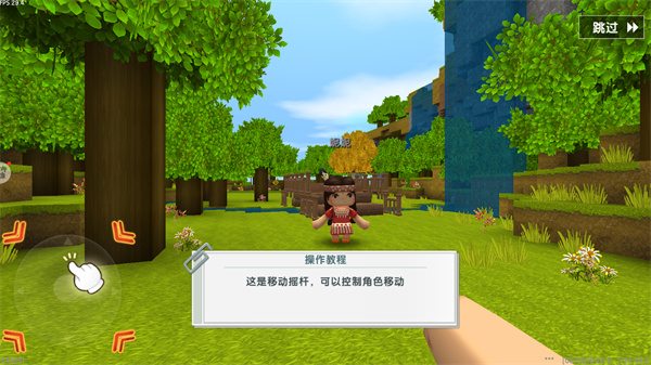 迷你世界老版本0.44.2