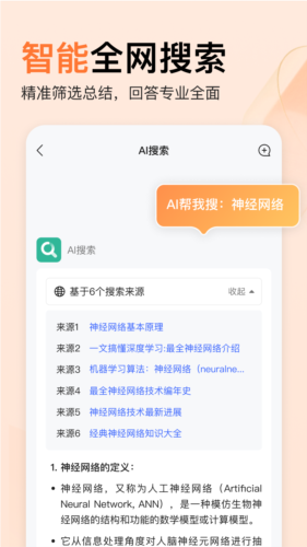 橙篇写作软件 v2.0.60