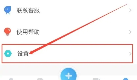 装修接单宝软件怎么查看意见反馈2