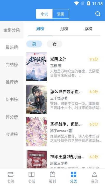 笔趣阁纯净版 v4.2.3