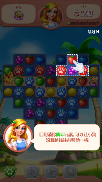 水果爱消消官方版