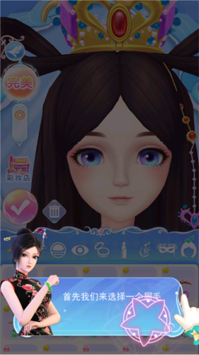 叶罗丽彩妆公主游戏截图15
